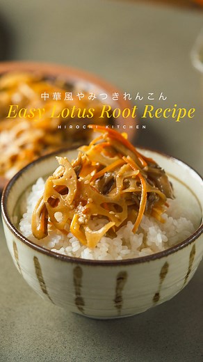 簡単れんこんレシピで作る中華風おうちごはん