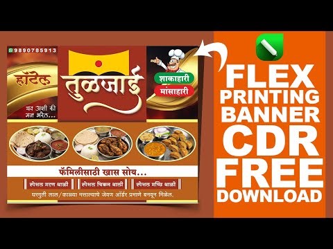 Hotel Tuljai Flex Printing Banner Design CDR File Free Download | 6x7.3 Feet | CorelDRAW 2025