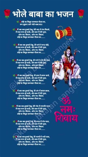 #लोहे का तिरशूल कमंडल पीतल का#shorts#trending #bholenath#song#like#share#subscribe#bhajan#jaimatadi