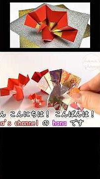 【折り紙】素敵な祝い鶴の折り方✨How to make Celebration crane#학#纸鹤#正月#祝い鶴#寿鶴#祝鶴#孔雀#簡単#折り方#おりがみ#origami#紙#종이#easy#diy