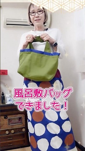 Making a bag out of a Daiso furoshiki!