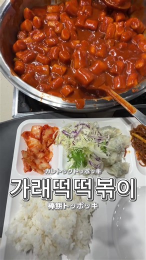 メインがいくつあるの⁉️🍱🌶️🇰🇷 #キムミンジョン ##韓国##韓国学食##とある日の学食イン韓国##학식