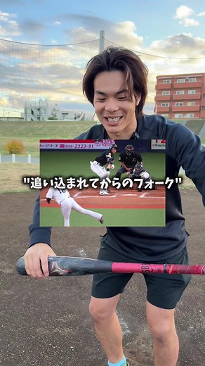 リアル野球盤を楽しむ成瀬和人の投げ方