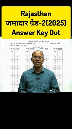 Rajasthan Jamadar Grade 2 Answer Key 2025 Out! 🥳 | कैसे डाउनलोड करें? #shorts