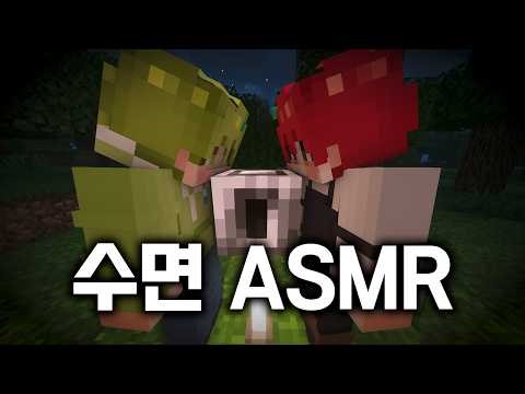 [10분 ASMR] 뇌가 편안해지는 소리, 마플과 운터의 수면 유도 영상