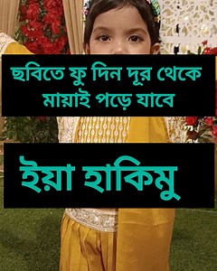 ছবিতে ফু দিন দূর থেকে মায়াই পড়ে যাবেThe history of #photography Began with the discovery of two critical principles: The first is camera obscura image projection, the second is the discovery that some substances are visibly altered by exposure to light [2]. There are no artifacts or descriptions that indicate any attempt to capture images with light sensitive materials prior to the 18tBegan with the discovery of two critical principles: The first is camera obscura image projection, the second is