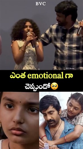 ఎంత emotional గా🥺 #shorts #shortvideo #song #music #viral #viralvideo #video #motivation #minivlog