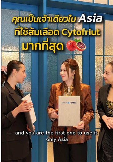 Top 1 ใช้ส้มเลือด เจ้าเดียวในเอเชีย #เจ้าของแบรนด์เคโอริช#cytofriut #ส้มเลือดเคโอริช #ส้มเลือด