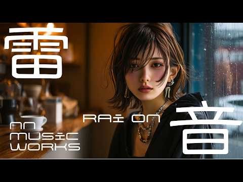 雷音（RAION) - NN Music Works | Official FULL Music Video