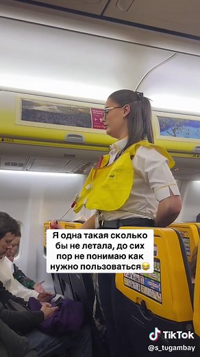 How to Use a Life Jacket on an Airplane