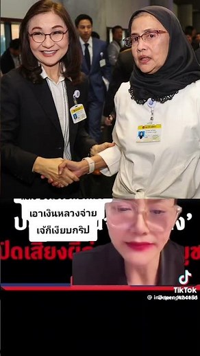 Famous because her husband died, she only scolds Thai people (Orange Party sent her to compete)