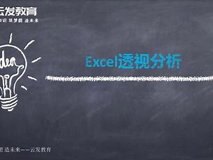 用SQL语句对excel进行多表合并汇总 #sql#透视表多表合并 #excel透视表教程#尚西excel #SQL多表合并 #办公软件技巧