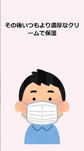 マスク8時間で肌荒れ3倍？医者が教える対策