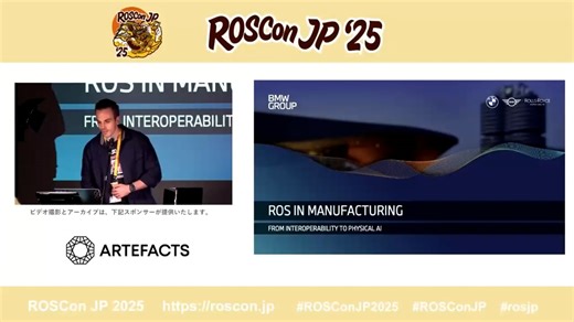 基調講演１：ROS in Manufacturing: From Interoperability to Physical AI(製造業におけるROS：相互運用性からフィジカルAIへ) - Michael Gentner (BMW Group)