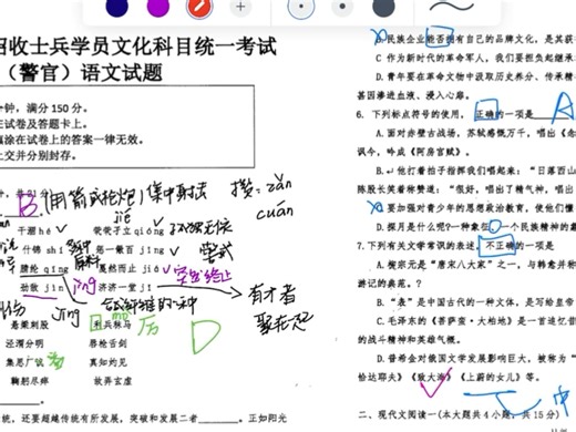 2025部队军考网课@语文2024真题语言运用 作文专讲