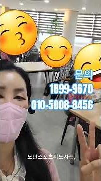 국가자격증노인스포츠지도사 취득