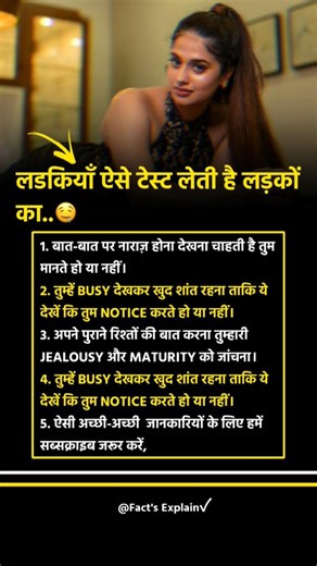 लडकियाँ ऐसे टेस्ट लेती है लड़कों का 😱 | Best success business Motivation | #shorts​ #successs