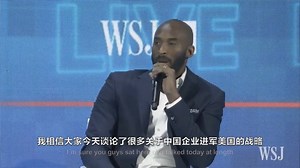 28K views · 243 reactions | On a The Wall Street Journal interview, Kobe Bryant mentions the amazing work at VIPKID, praises Cindy Mi (VIPKID's founder and CEO) and the amazing team behind the scenes. Thank you, Kobe Bryant! | VIPKid Global | Facebook