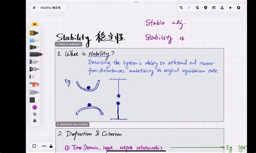 Stability 稳定性判断