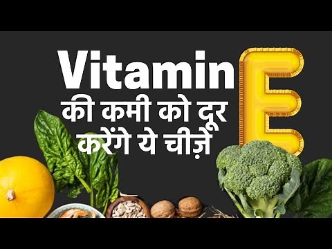 Vitamin E Deficiency: Foods that are High in Vitamin E