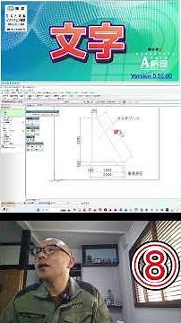 ⑧ Text Input [A-Drawing] Explanation of the Drawing Procedure for Gravity Retaining Walls [Civil ...