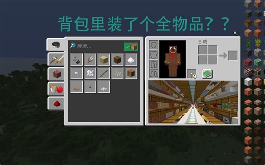 mc投影打印机新功能：远程取物 全物品背包 优化自动破基岩。清理岩浆 水，挖区块