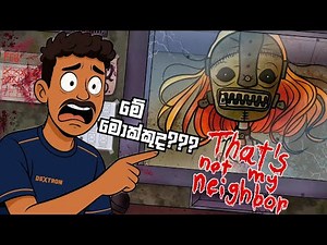 අල්ලපු ගෙදර උන්ව විශ්වාස කරන්න එපෝ... | That's not My Neighbor Sinhala Game Play