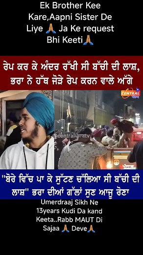 Kee Tusi Agree Karde 👍🏽 Ho Ke,Rap And Murder Karn Wale Nu At The Point MAUT Di Sajaa Honi Chahiye 🙏🏽 | Sach bolde raho,Na Darro