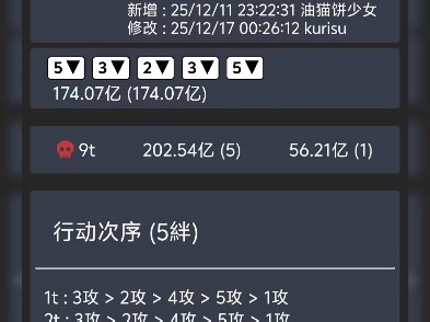 174e单队超高上限配队，工服无绑，180r