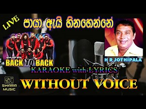 Paya ayi hinehene H R jothipala | Karaoke | Without Voice | with Lyrics#swaramusickaroke