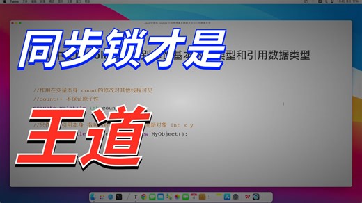 Java 中使用 volatile 分别修饰基本数据类型和引用数据类型的区别详解