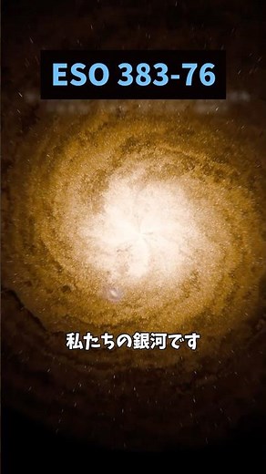 天の川銀河の直径20倍の銀河