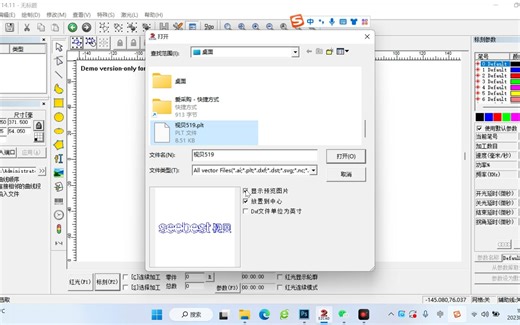 如何在EZCAD中输入矢量文件