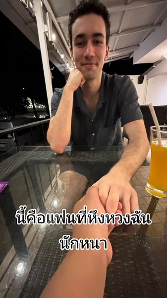 สภาพกู ... #สายฝอ #longdistancerelationship