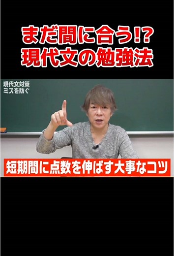 現代文の勉強法と共通テスト対策