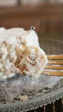 【水切りヨーグルト】夏にぴったりのひんやりスイーツ🏖☀️材料3つでできる簡単カッサータ✨️
