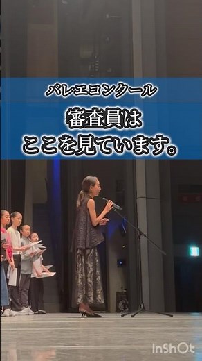 【バレエコンクール】審査員目線で語る、本当に大切なこと②衣装編