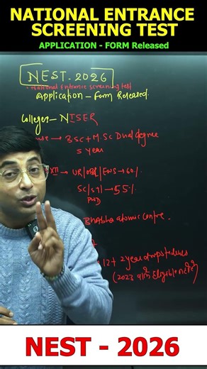 🔥 NEST 2026 ALERT! | IISER–NISER ke liye Golden Chance 😱🚨