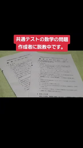 数学の共通テスト数列問題に関する説教