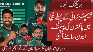 955K views · 16K reactions | 2 Big Players out : Pak Playing XI vs NZ in Champions Trophy Finalised | Good News for Pakistan #pakistancricketnews #championstrophy2025 #paksquadforchampionstrophy2025 #babarhayatshow | Babar Hayat Show | Facebook