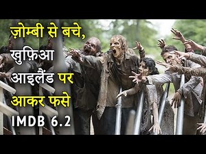 Zombie World Movie Explained in Hindi | Land of the Dead 2005 Movie Ending Explain हिंदी मे