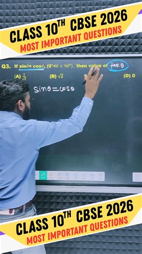 Maths Important Questions Class 10 CBSE 2026 🔥 | Trigonometry Q21 | Most Expected Board Question