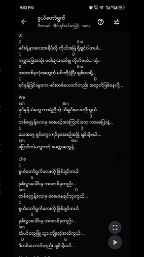 စွယ်တော်ရွက် - အိုင်းရင်းဇင်မာမြင့်၊ ဗီတာမင်