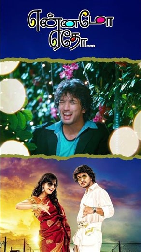 Watch full video👆 Yennamo Yedho Comedy Scenes - #yennamoyedho #gauthamkarthik #comedy #shorts