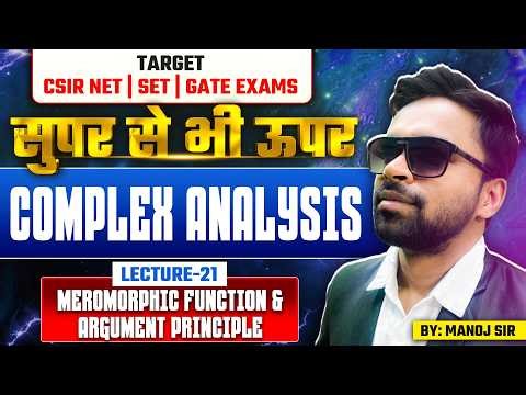 Meromorphic Function & Argument Principle | Complex Analysis | CSIR NET | SET | Gate Exams | IFAS