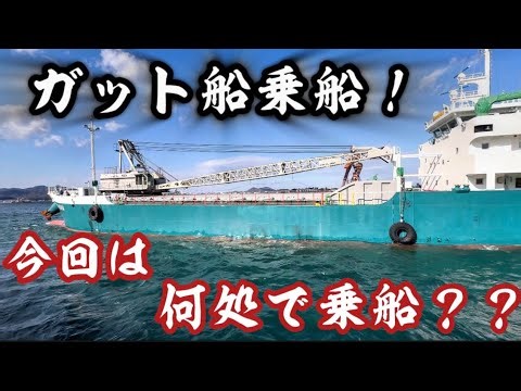 [2026] [Gatt Ship] There is no set place for sailors to embark and disembark! Sailors embarking a...