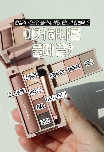 타오바오 미니 팔레트 웜톤 메이크업 꿀템