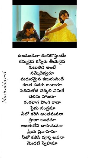 mahathma song lyrics #love #mahathma#telugusongs #songlyrics #viral