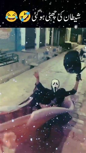 Shaitan Ki Chuti Hogai Funny video #shaitankichutihogai #eidmubarak #funny #viralshorts