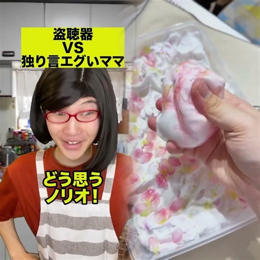 Wiretapping vs. a mother who talks to herself